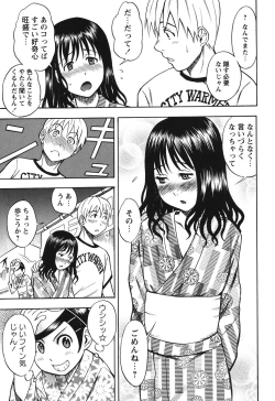 Page 80 of Feti Otomekei