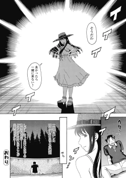 Page 104 of Nikuhida no Kioku