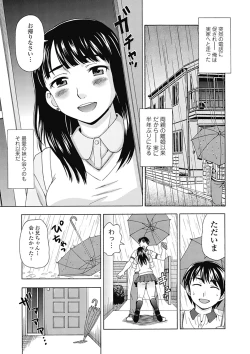 Page 107 of Nikuhida no Kioku