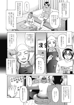 Page 10 of Nikuhida no Kioku