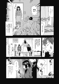 Page 112 of Nikuhida no Kioku