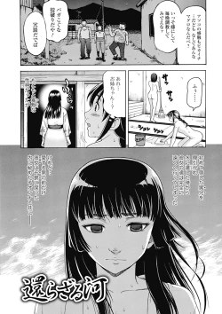 Page 162 of Nikuhida no Kioku