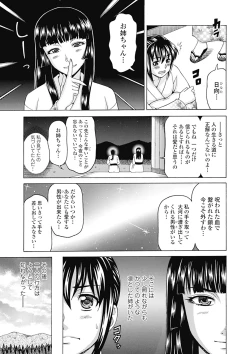 Page 177 of Nikuhida no Kioku