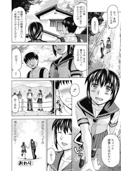 Page 178 of Nikuhida no Kioku