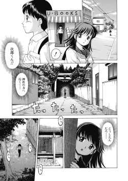 Page 181 of Nikuhida no Kioku
