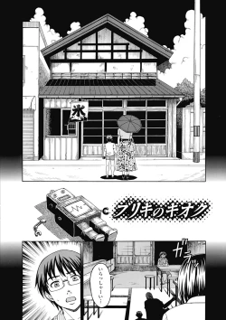 Page 66 of Nikuhida no Kioku