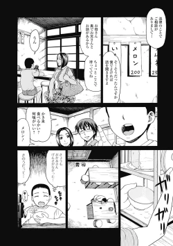 Page 68 of Nikuhida no Kioku