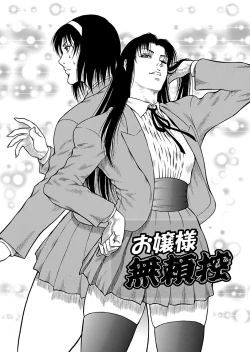 Page 119 of Moujuu Chuui Gen