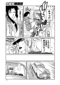 Page 126 of Moujuu Chuui Gen