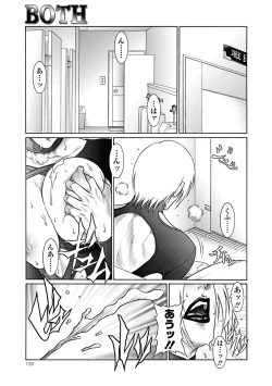 Page 138 of Moujuu Chuui Gen
