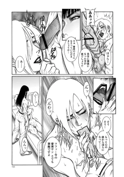 Page 150 of Moujuu Chuui Gen