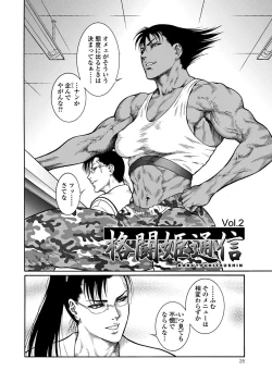 Page 27 of Moujuu Chuui Gen