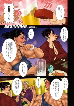 Page 2 of Moujuu Chuui Gen