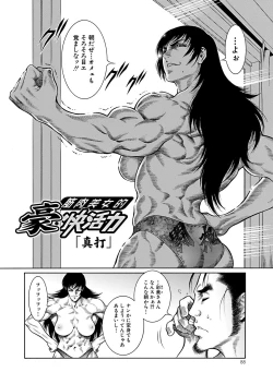 Page 87 of Moujuu Chuui Gen