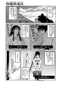 Page 8 of Moujuu Chuui Gen