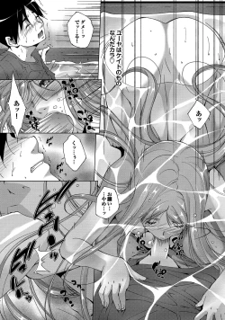 Page 104 of Midara na Ana