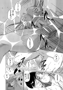 Page 109 of Midara na Ana