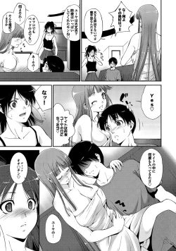 Page 116 of Midara na Ana