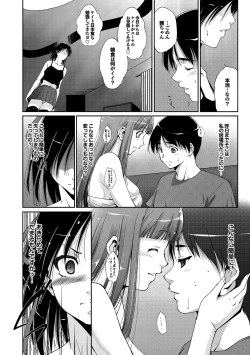 Page 117 of Midara na Ana