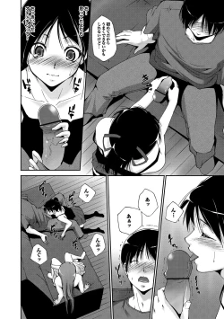 Page 119 of Midara na Ana