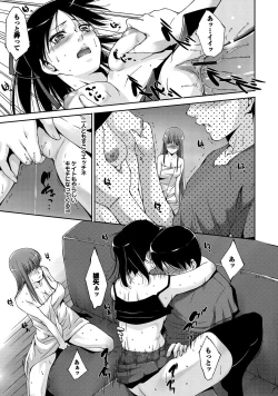 Page 124 of Midara na Ana