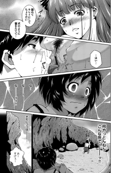 Page 12 of Midara na Ana