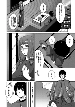 Page 169 of Midara na Ana