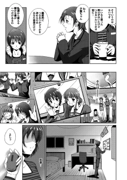 Page 186 of Midara na Ana