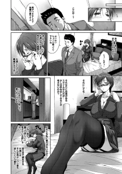 Page 205 of Midara na Ana