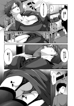 Page 206 of Midara na Ana