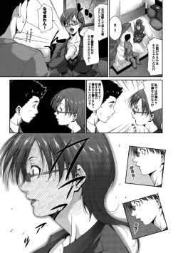 Page 208 of Midara na Ana