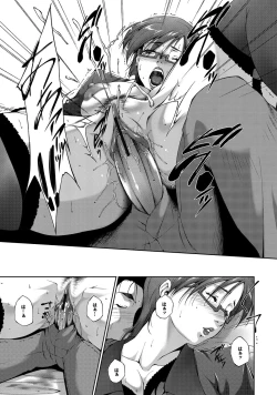 Page 218 of Midara na Ana