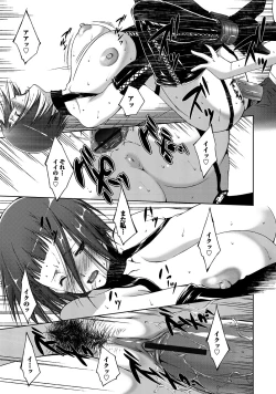 Page 226 of Midara na Ana