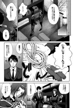 Page 46 of Midara na Ana