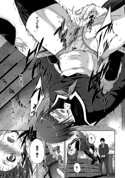 Page 54 of Midara na Ana