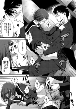 Page 56 of Midara na Ana