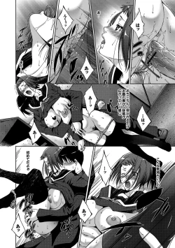 Page 57 of Midara na Ana