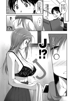 Page 63 of Midara na Ana