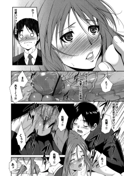 Page 75 of Midara na Ana