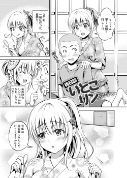 Page 200 of Maple Trap