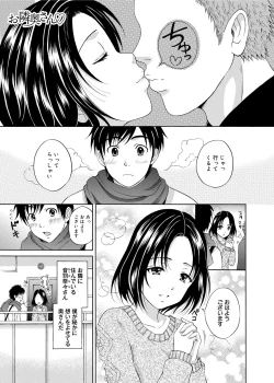 Page 50 of Maple Trap