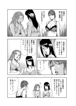 Page 11 of Nikuhisyo Yukiko 3