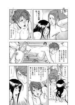 Page 24 of Nikuhisyo Yukiko 3
