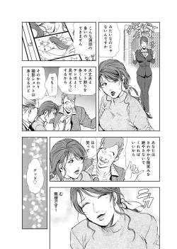 Page 56 of Nikuhisyo Yukiko 4