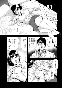 Page 55 of Nikuhisyo Yukiko 6