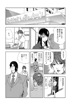 Page 26 of Nikuhisyo Yukiko 7