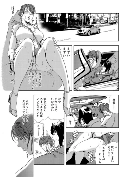 Page 35 of Nikuhisyo Yukiko 7