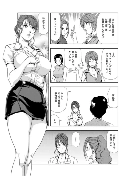 Page 81 of Nikuhisyo Yukiko 7