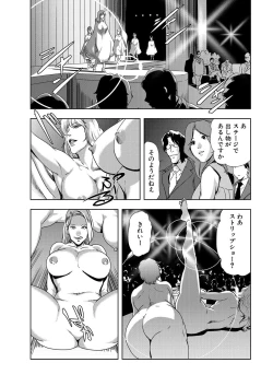 Page 9 of Nikuhisyo Yukiko 7