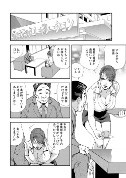 Page 28 of Nikuhisyo Yukiko 8